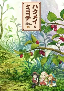 Hakumei and Mikochi VOSTFR streaming