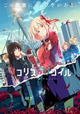 Lycoris Recoil VOSTFR streaming