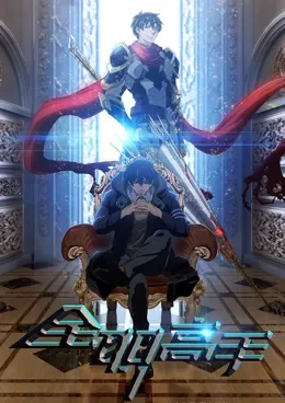 The King’s Avatar VOSTFR streaming